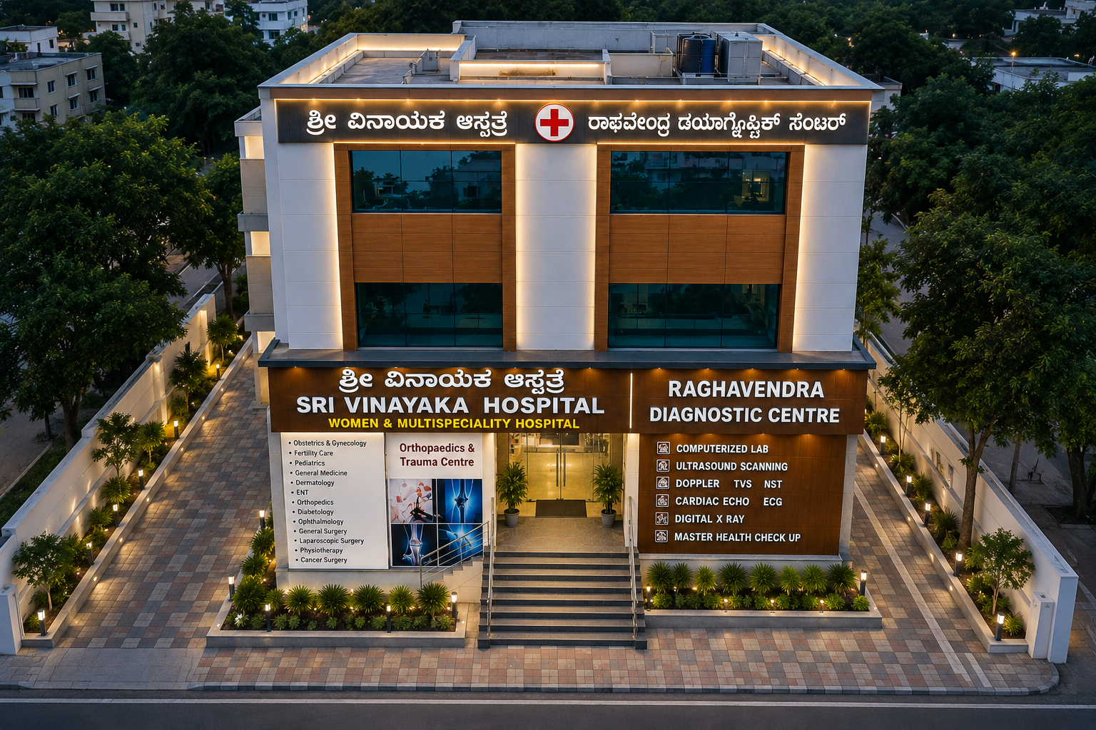 Sri Vinayaka Hospital