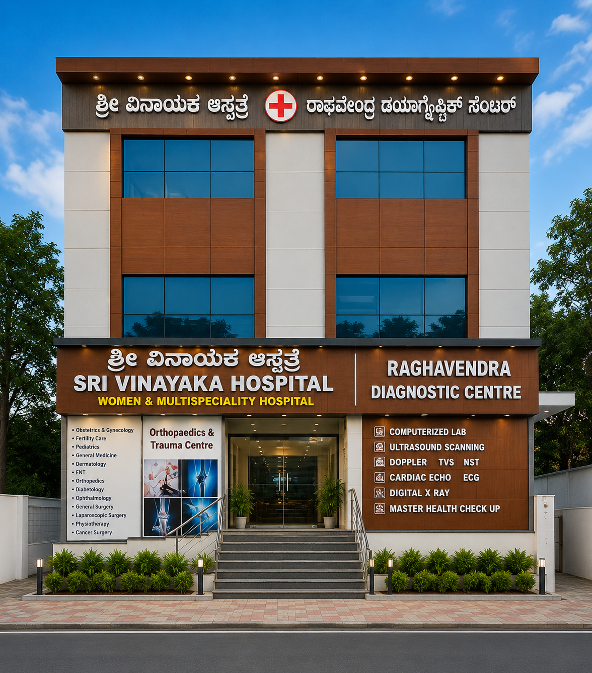 Sri Vinayaka Hospital